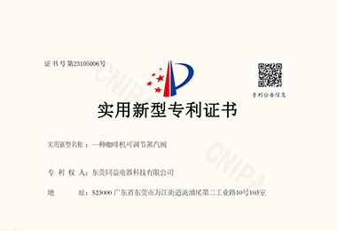 一種咖啡機(jī)可調(diào)節(jié)蒸汽閥